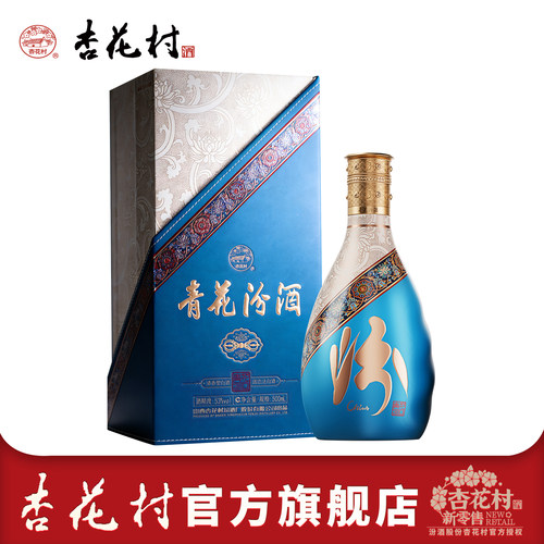 山西杏花村汾酒青花30