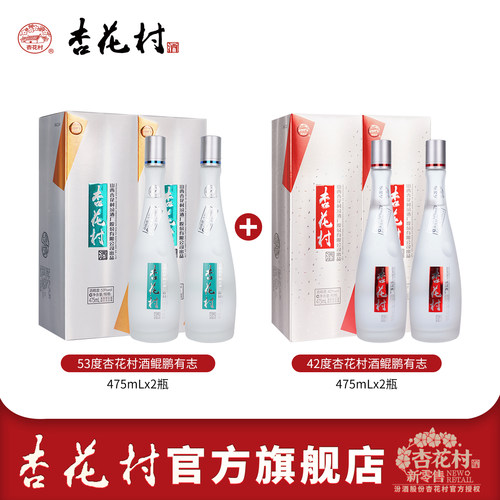 山西汾酒杏花村鲲鹏组合白酒