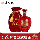 山西杏花村汾酒42度官方旗舰店婚宴汾酒518ml 1瓶心形清香型白酒