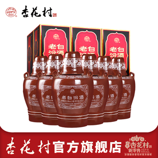 高度白酒山西汾酒 6瓶整箱装 杏花村官方旗舰店 53度老白汾酒475ml