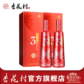 国产白酒 2瓶礼盒装 2018年生产 山西汾酒40度3号杏花村酒500ml