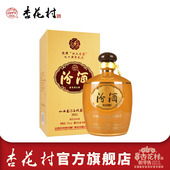 1瓶清香型白酒 55度收藏黄瓶1L 2022年产 山西汾酒杏花村酒