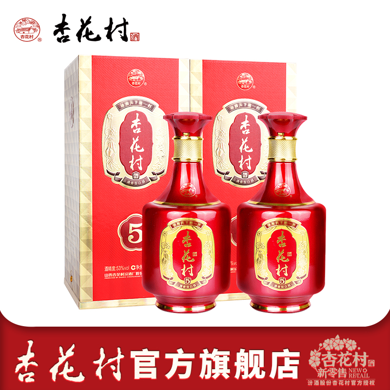 金质清香型53度婚庆宴请杏花村