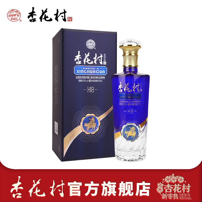 山西汾酒杏花村酒白酒