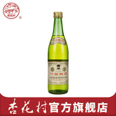 山西汾酒杏花村酒 50度高度竹叶青酒500ml单瓶山西特产玻瓶酒露酒