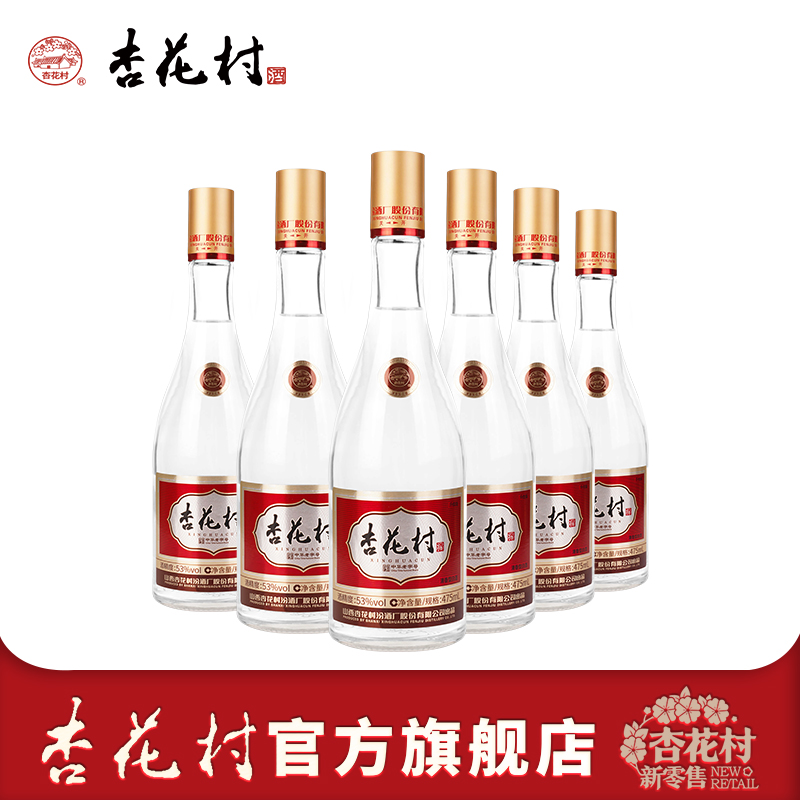 山西汾酒53度杏花村老字号475ml*6瓶清香型纯粮食白酒整箱
