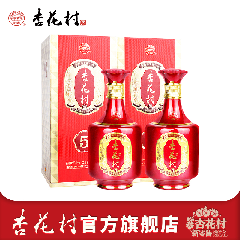 山西汾酒杏花村 53度杏花村酒500mL*2瓶清香型白酒-封面