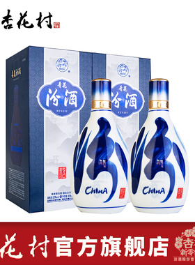 杏花村官方旗舰店53度青花20汾酒500ml*2瓶山西纯粮白酒
