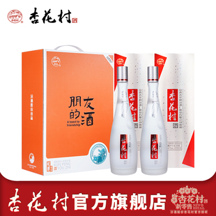 2瓶定制礼盒山西汾酒 42度杏花村酒鲲鹏有志475ml 定制礼盒