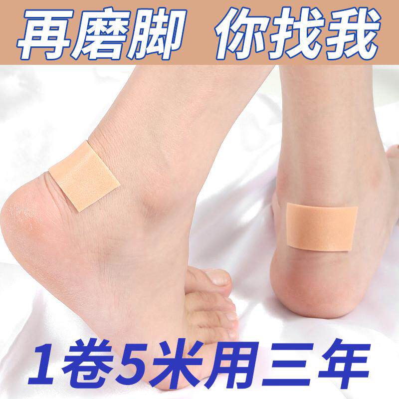 防磨脚后跟贴高跟鞋防掉跟神器足贴脚后跟脚贴隐形透明随意贴纸