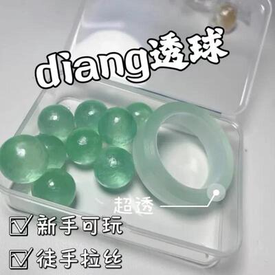 小红书同款透明diang沾沾球彩色粘粘球胶带学生解压文具胶带DIY