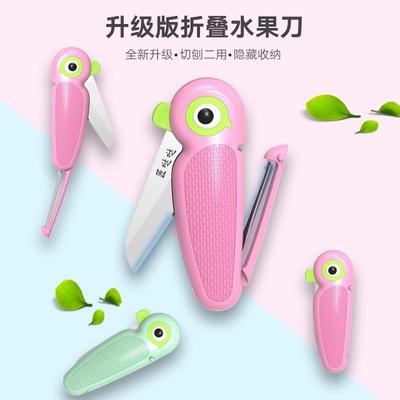 折叠水果刀家用小刀宿舍便携多功能不锈钢削皮刀迷你可爱瓜果刀