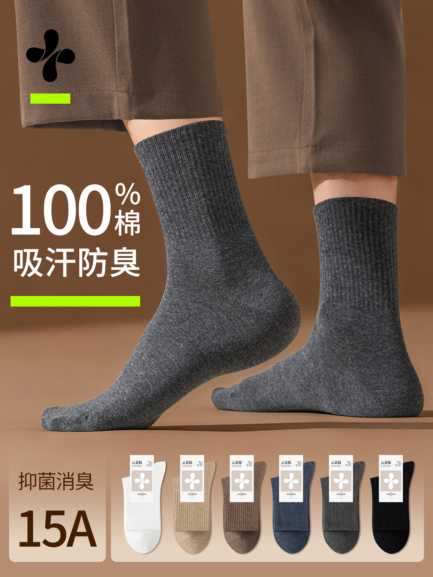 100%棉袜子男款纯棉秋冬中筒袜10A抗菌运动防臭男士全棉黑色长袜