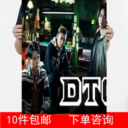 热血街区 第二季 宿舍海报画报装饰画