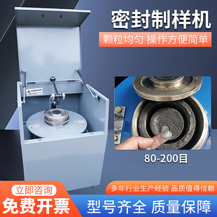 快压密封式制样粉碎机实验室制样设备煤炭化验矿石研磨细粉碎机器