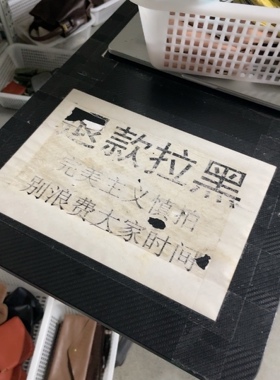 B 85元 倒闭亏本清仓 默认微瑕 退货拉黑 不包邮