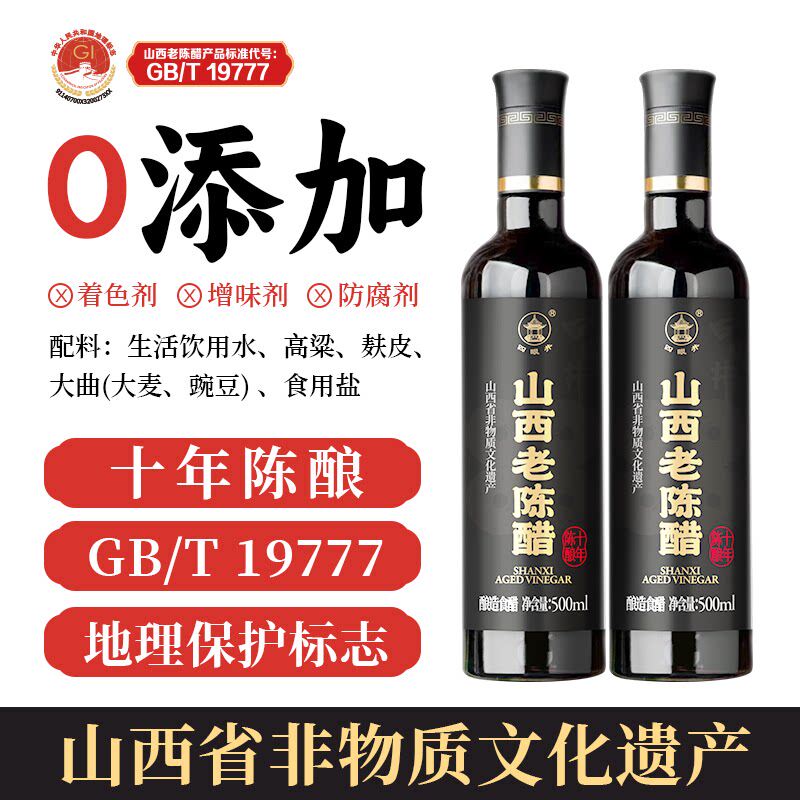 ���ڲ���������1��1 ��2ƿ��10��ɽ���ϳ´� ɽ���ϳ´׹ٷ��콢������0���� 59.9Ԫ