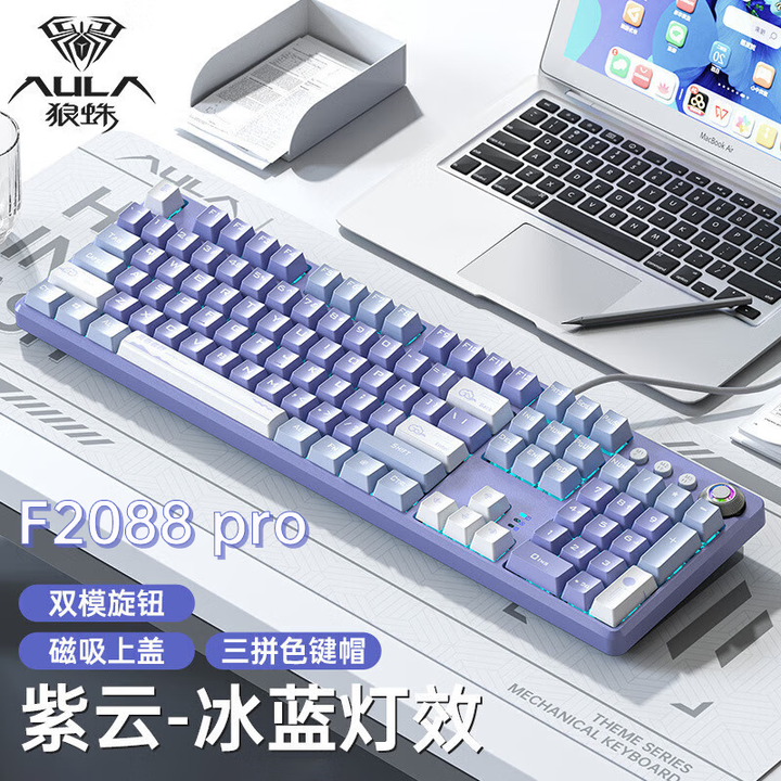 狼蛛F2088PRO机械键盘108键