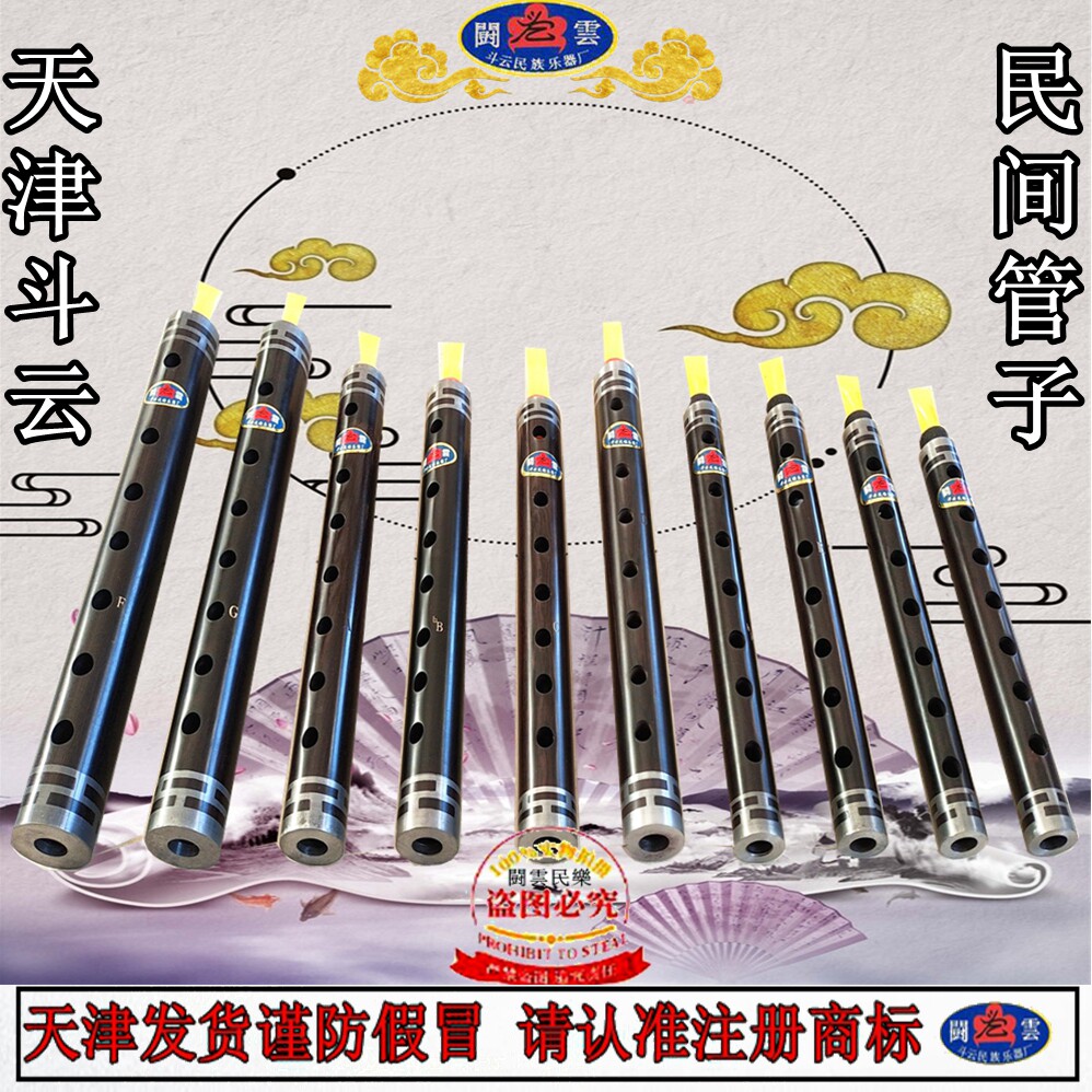 乌木管子专业D调初学