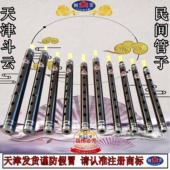 小G大管 大F调 D调 降B 大G调 小F 民间管子 降E 乌木管子