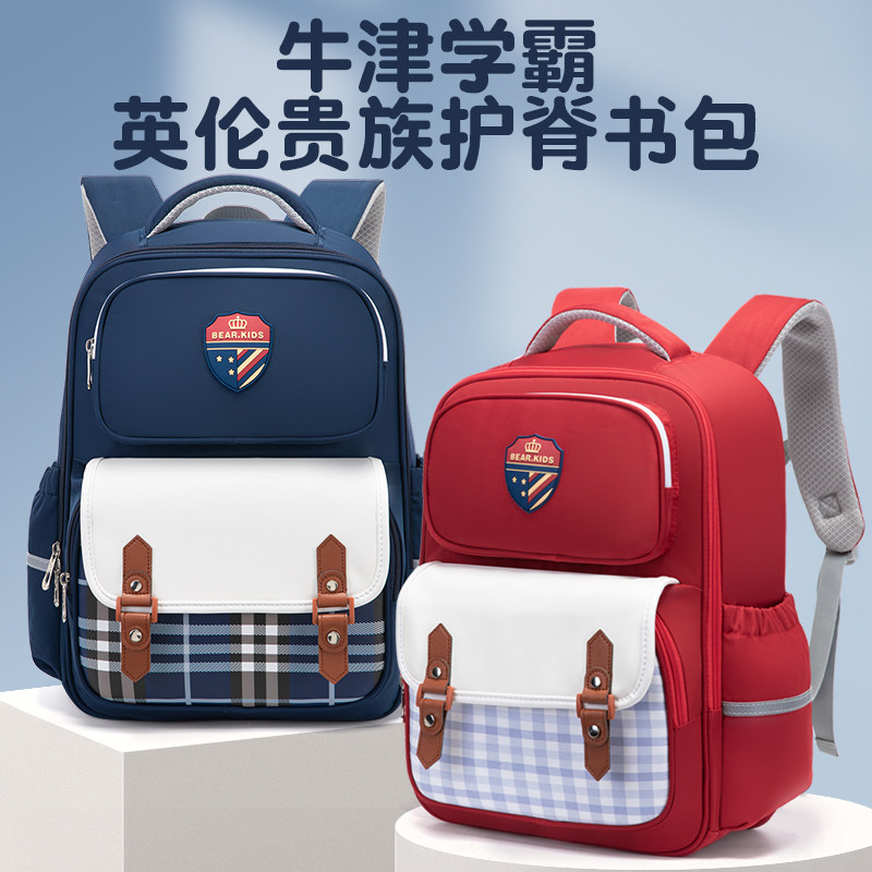熊孩子小学生书包男女孩一三六年级护脊减负大容量多隔层双肩背包