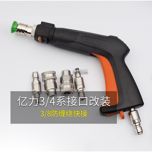 3/8快插适用亿力4系4421洗车机高压水枪管子防缠绕快速接头接6系