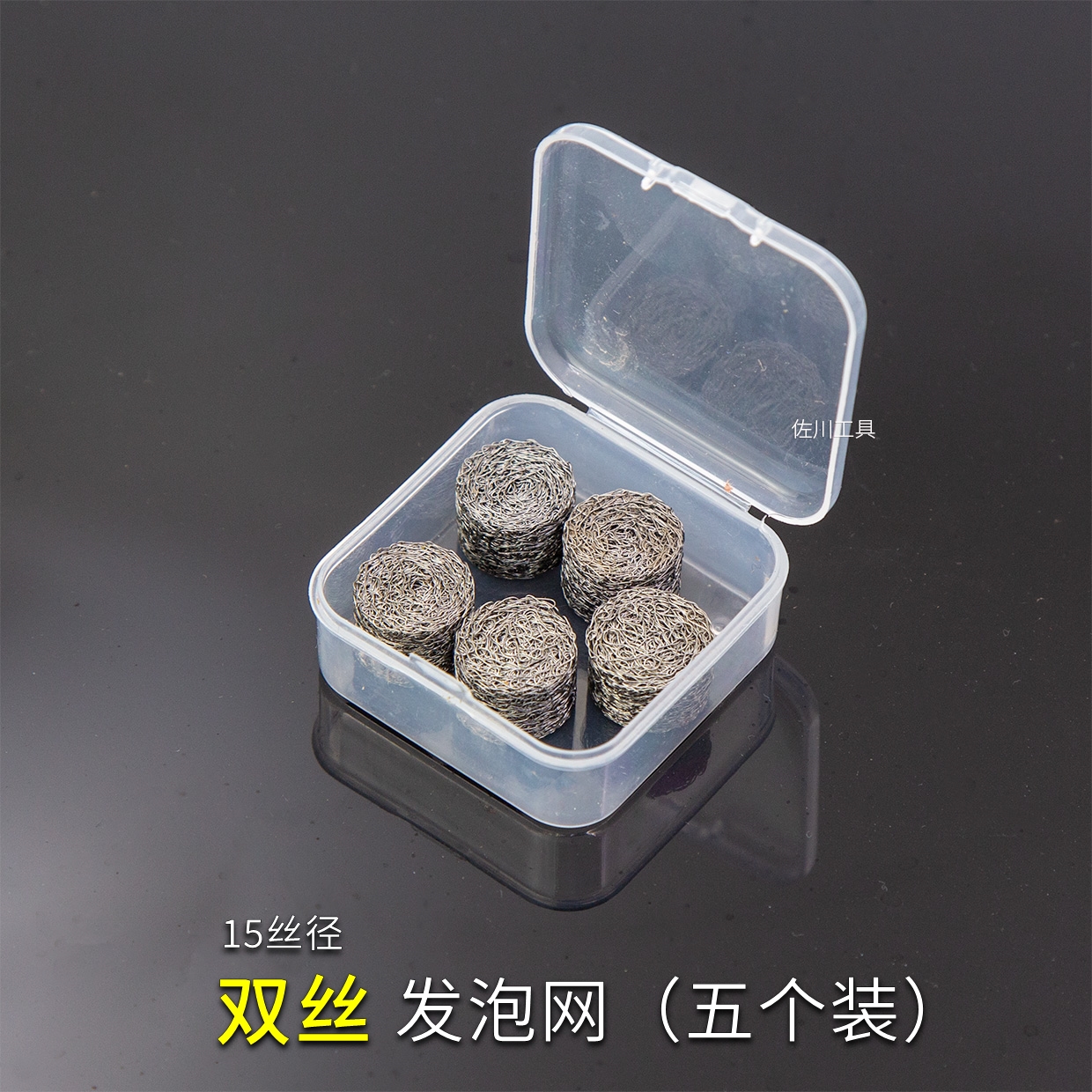 泡沫枪头配件滤网发泡网