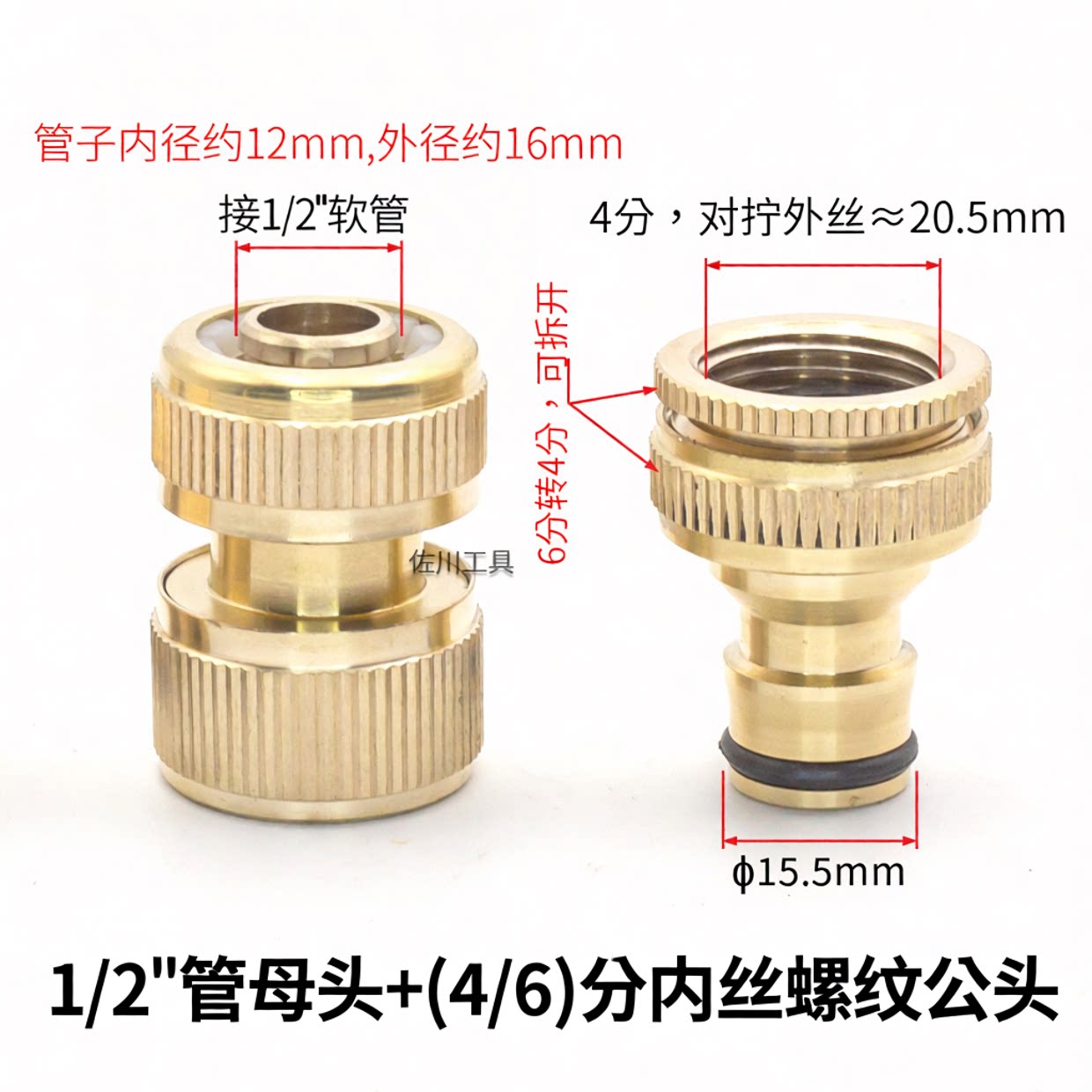 黄铜快接软管对接头PVC通水图片