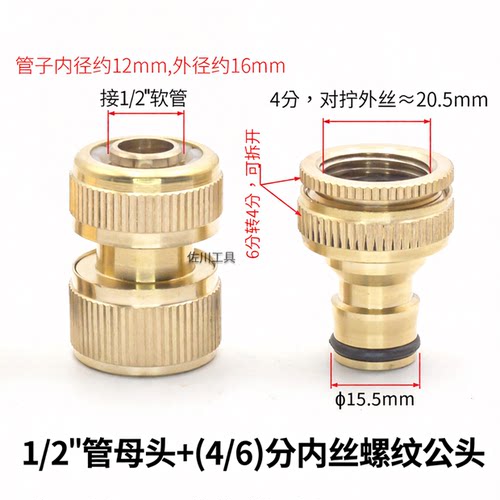 黄铜快接软管对接头PVC通水