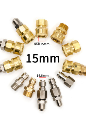 3/8高压清洗车机快速接头水管活接水枪M14M18M22558283803分15孔