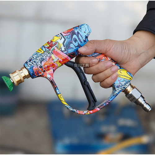 【家用洗车机】耐压100彩绘水枪