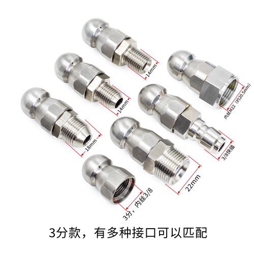 管道疏通水老鼠高压清洗车机市政下水道物业蘑菇喷头冲洗1前6后3
