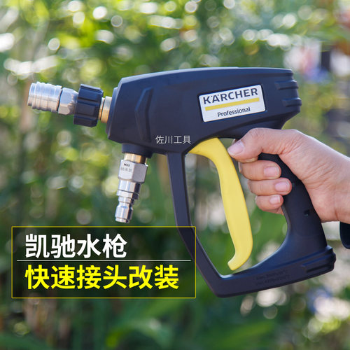 凯驰卡赫洗车机HD657高压水枪尾360度不锈钢防缠绕旋转接头M22-14