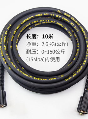 洗车泵高压出水管防爆钢丝编织出水洗车机M22(14/15)黑猫高压管