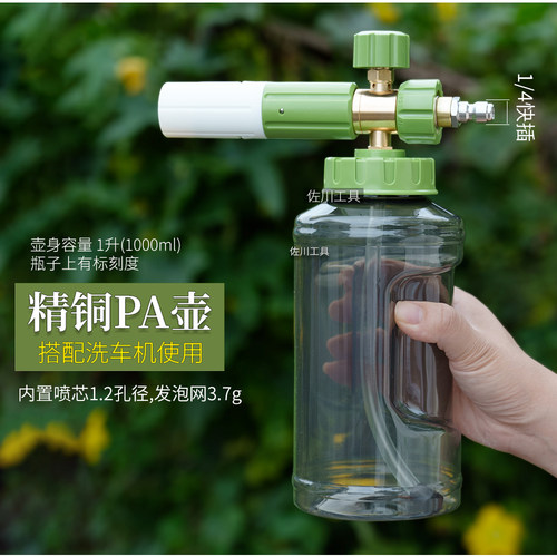 黄铜PA壶轻量化泡沫壶电镀