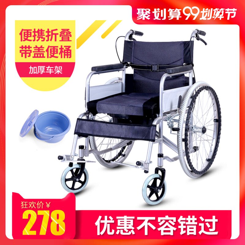 wheelchair the elderly fold light Potty multi-function Portable travel Ultralight wheelbarrow Disabled person Scooterin the  OTC Drug/Medical Devices/Planning supplies , Medical Devices , Wheelchair  category - from Buy2taobao.com to provide professional Taobao agent buy service