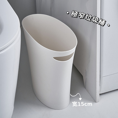 日系极窄款垃圾桶家用高颜值