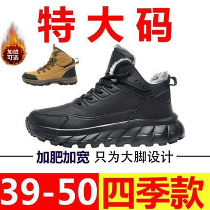 特大号码棉鞋45东北4加绒647雪地靴50中帮冬季48码加肥49保暖防寒