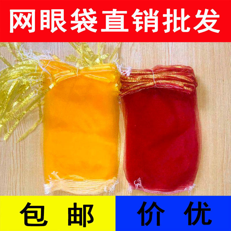 纱网网兜袋红薯网袋粗丝网眼袋
