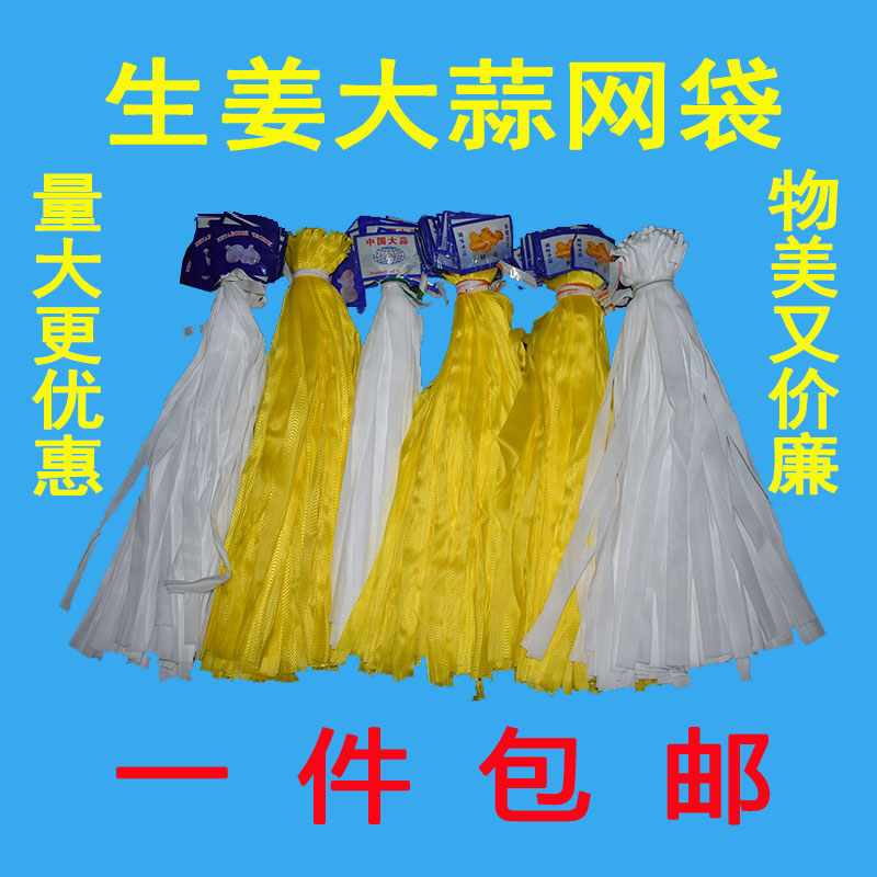 网兜生姜网袋大蒜网袋厂家直销