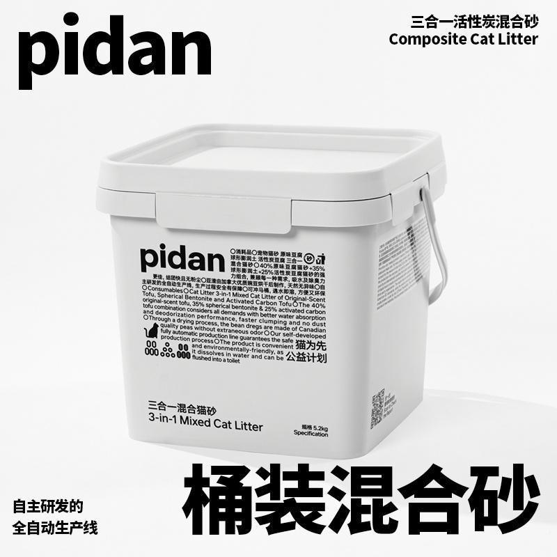 pidan猫砂桶装三合一混合猫砂结团快除臭强无尘吸水厕所可冲5.2kg
