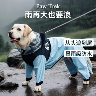 法国PawTrek宠物狗狗雨衣大型犬衣服2025新款 春夏四脚冲锋衣 薄款