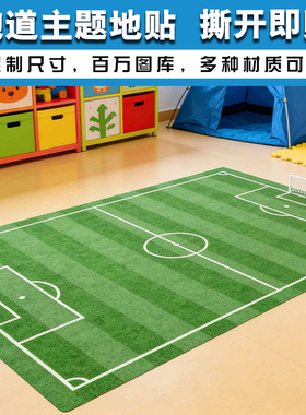 跑道地板贴薄室内跑道彩虹汽车操场运动图案定制装饰地面贴画自粘