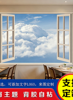 3d假窗户立体墙贴仿真装饰墙面背景墙上壁画贴画自粘墙纸壁纸贴纸