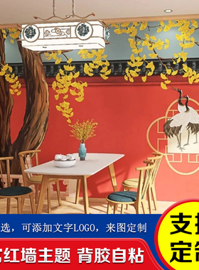 中国风故宫红墙壁纸墙纸自粘国潮中式红色背景墙贴画墙面装饰贴纸