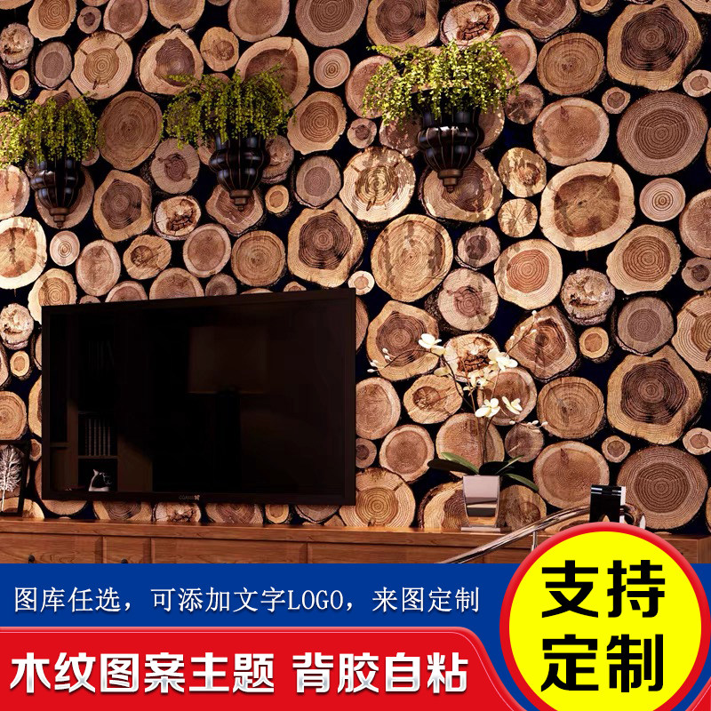墙纸自粘3d立体墙贴木纹壁纸墙纸壁画贴画木头图片装饰墙面背景墙