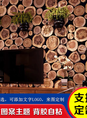 墙纸自粘3d立体墙贴木纹壁纸墙纸壁画贴画木头图片装饰墙面背景墙