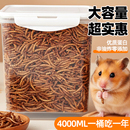 花枝鼠面包虫干仓鼠金丝熊粮食鼠类饲料虫干零食宠物食粮用品大全