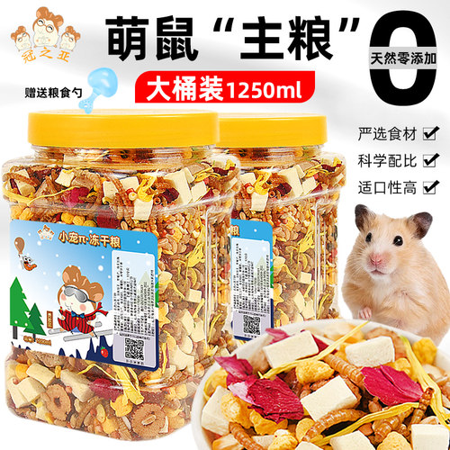 冠之亚仓鼠粮食主粮金丝熊