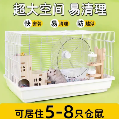 豪华别墅仓鼠笼子金丝熊专用窝47超便宜大的基础笼子夏天用品大全